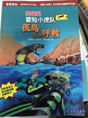 刘德华《金手指》香港票房破4500万港币